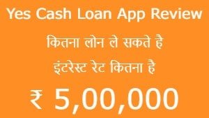 Yes Cash Loan App se Loan kaise le