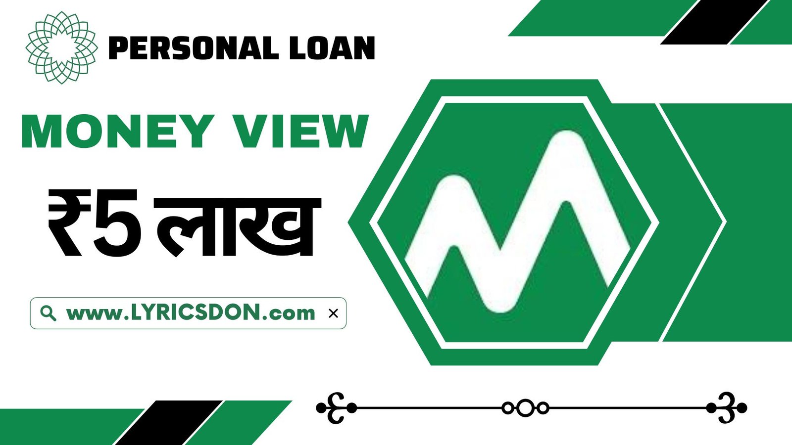 Money View Loan App Loan Amount