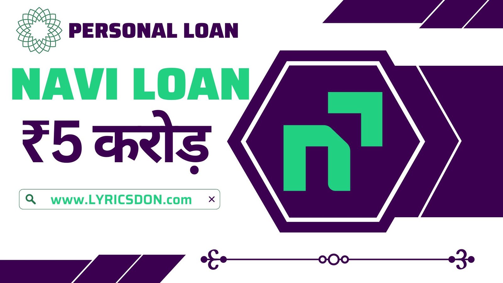 Navi Loan App Loan Amount