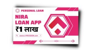 NIRA Loan App से लोन कैसे लें ? NIRA Loan App Review 2023 |