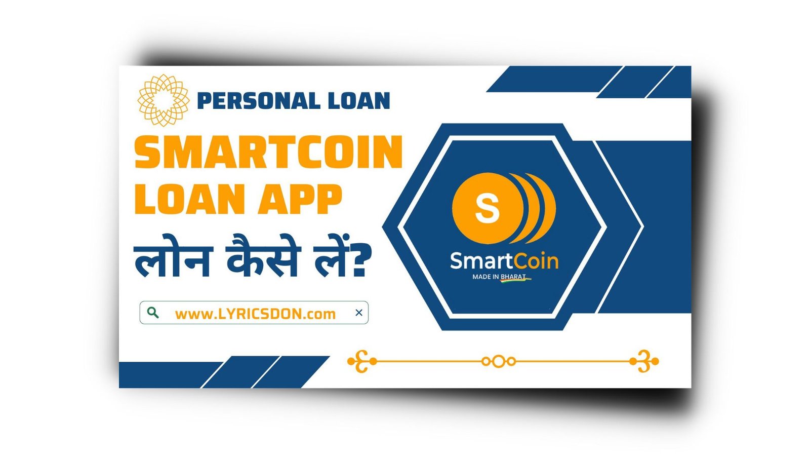 SmartCoin Loan App से लोन कैसे लें | SmartCoin Loan App Review 2023 |