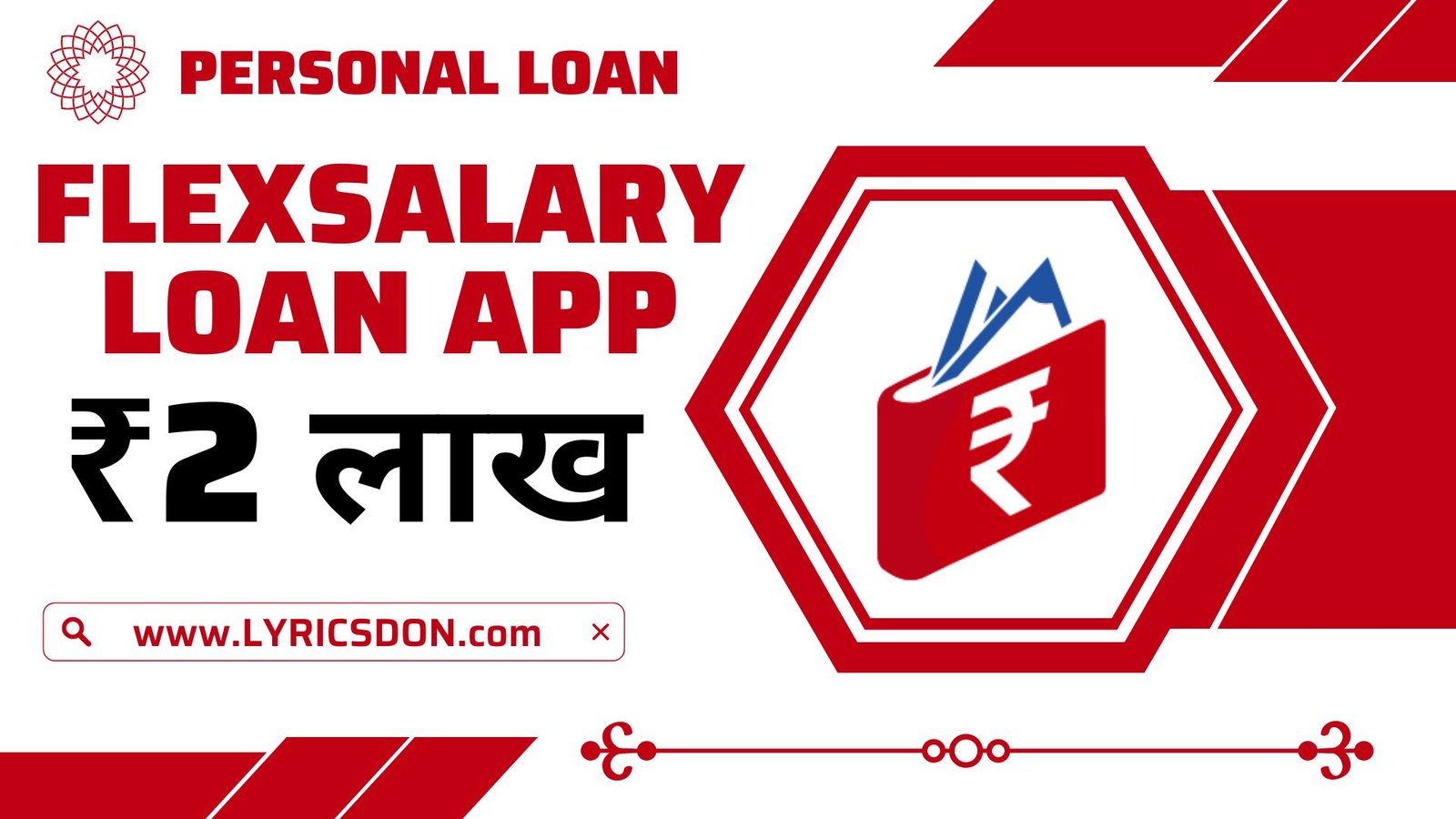 FlexSalary Loan App Loan Amount