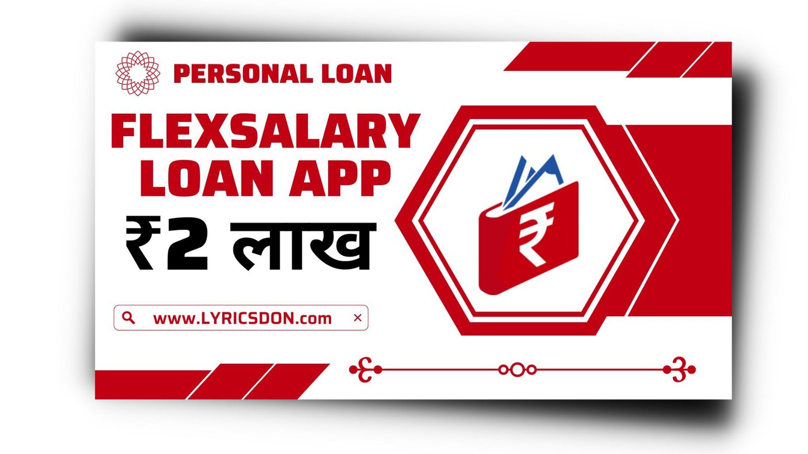 FlexSalary Loan App से लोन कैसे लें | FlexSalary Loan App Review 2023