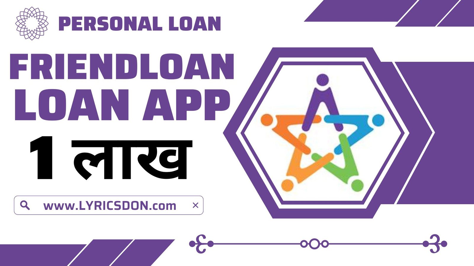 FriendLoan App Loan Amount