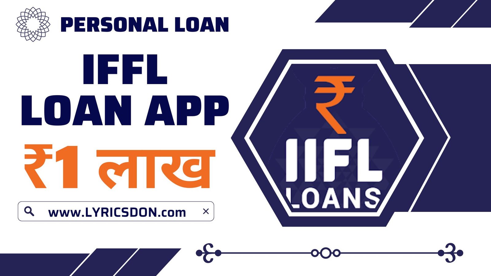 IFFL Loan App Loan Amount