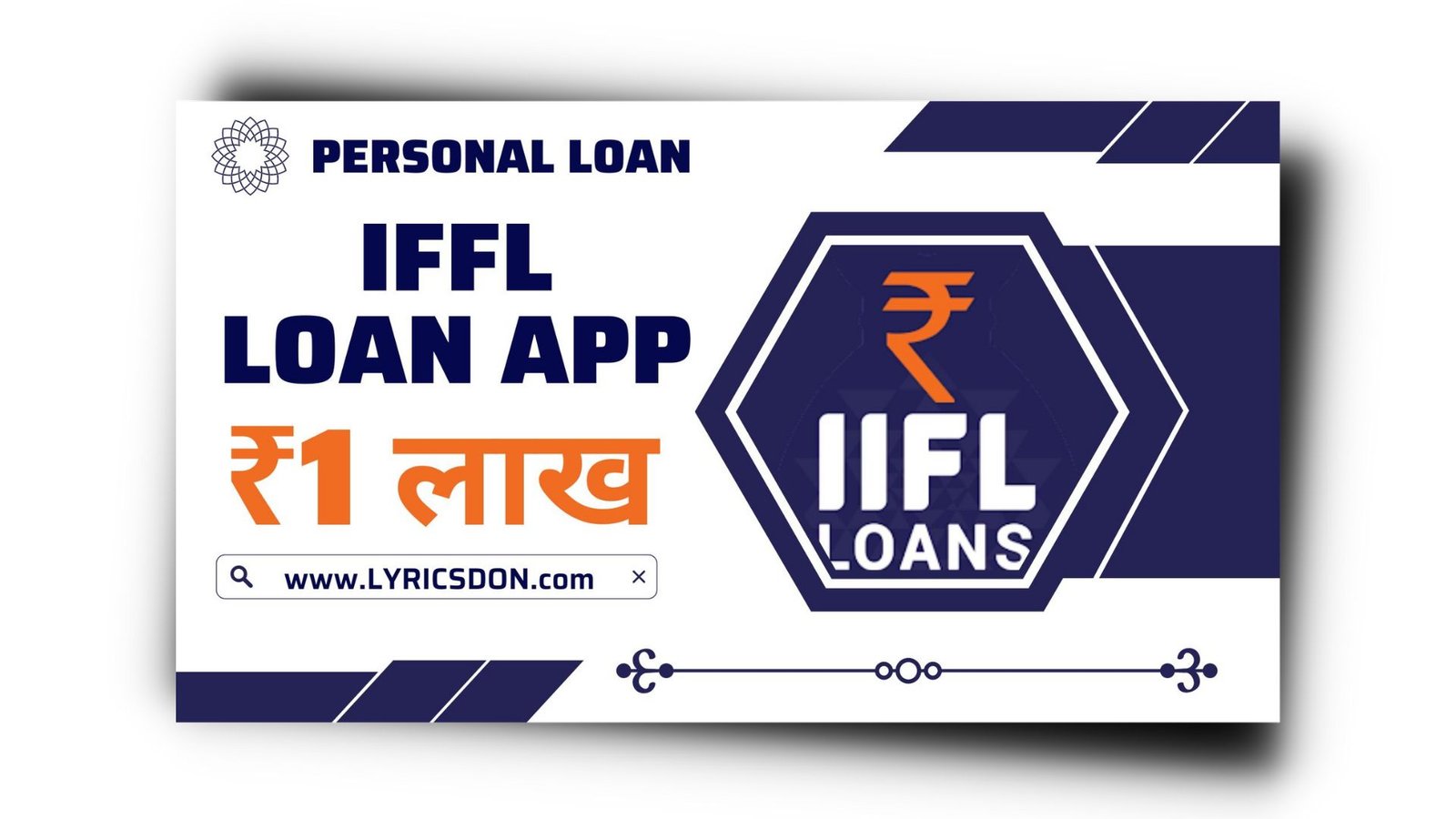 IFFL Loan App से लोन कैसे लें ? IFFL Loan App Review 2023 |