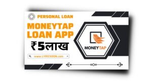 MoneyTap Loan App से लोन कैसे लें? MoneyTap Loan App Review 2023 |