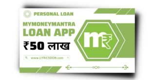 MyMoneyMantra Loan App से लोन कैसे लें ? MyMoneyMantra Review |