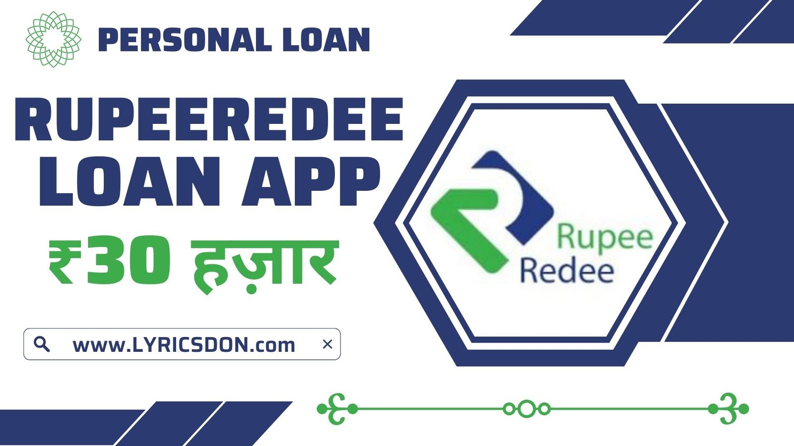 RupeeRedee Loan App Loan Amount