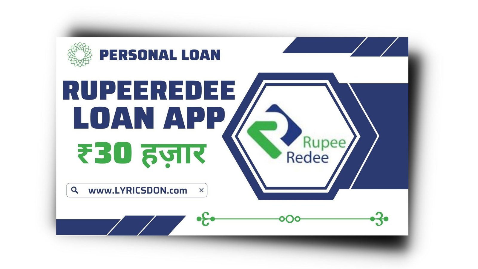 RupeeRedee Loan App से लोन कैसे लें? RupeeRedee Loan App Review |
