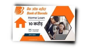 Bank Of Baroda Home Loan Interest Rate 2023 | Best Home Loan Upto Rs.10 Crore