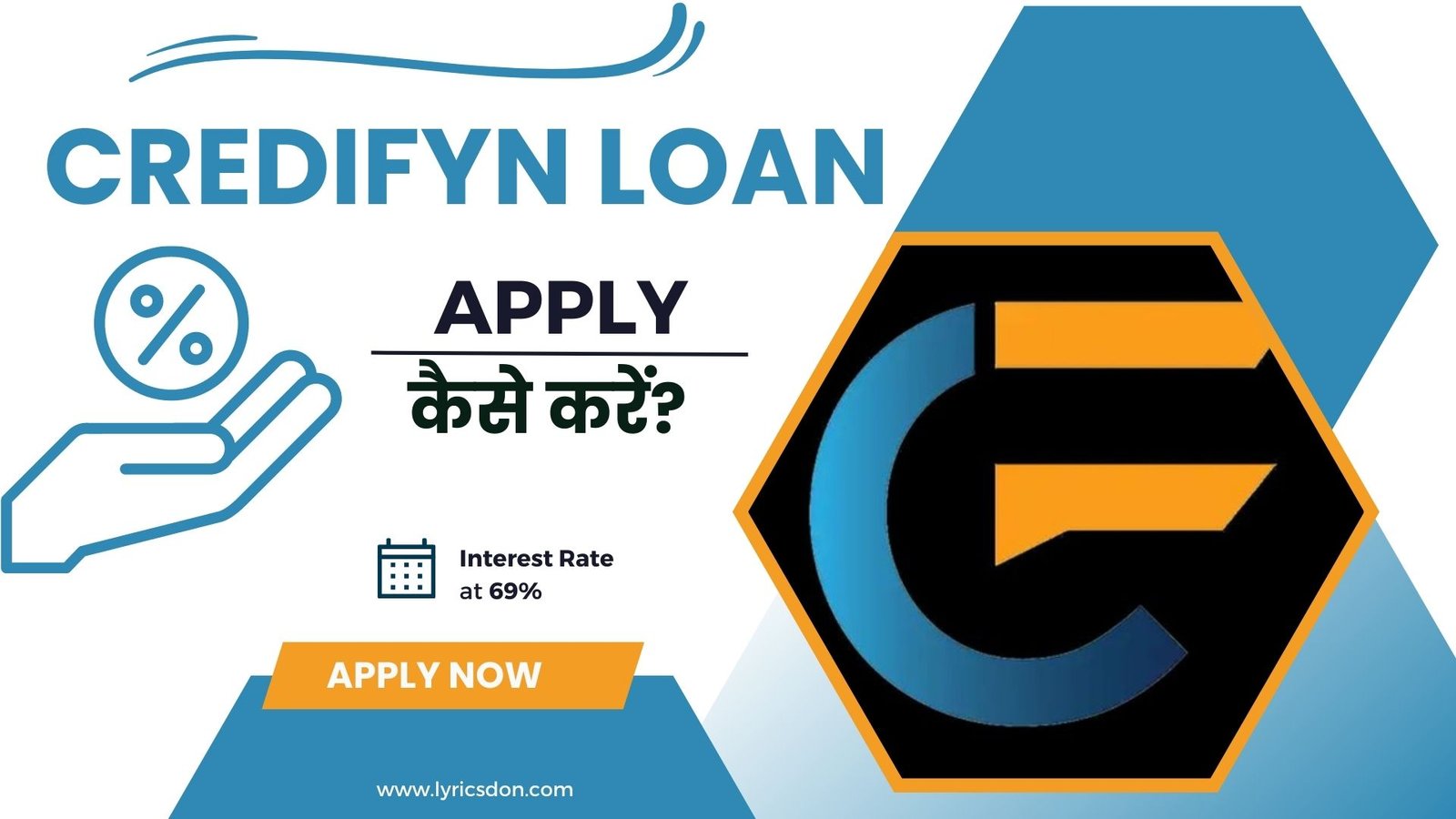Credifyn Loan App से लोन कैसे लें?