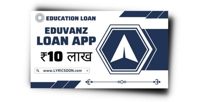 Eduvanz Loan App से लोन कैसे लें? Eduvanz Loan App Review 2023 |