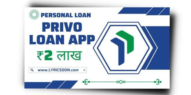 Privo Loan App से लोन कैसे लें? Privo Loan App Review 2023 |