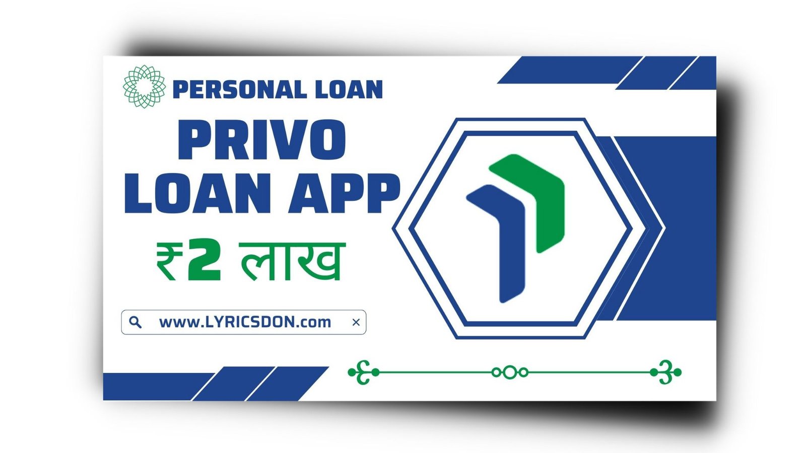 Privo Loan App से लोन कैसे लें? Privo Loan App Review 2023 |