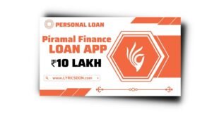 Piramal Finance Loan App से लोन कैसे लें? Piramal Finance Loan App Review |