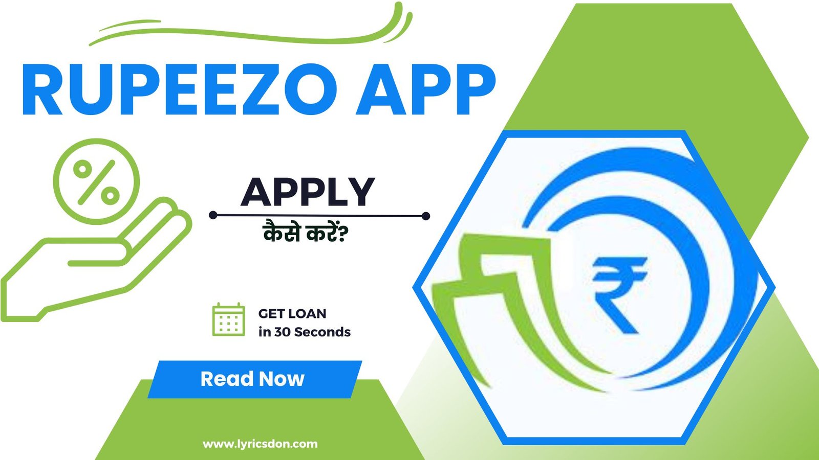 Rupeezo Loan App से लोन कैसे लें?