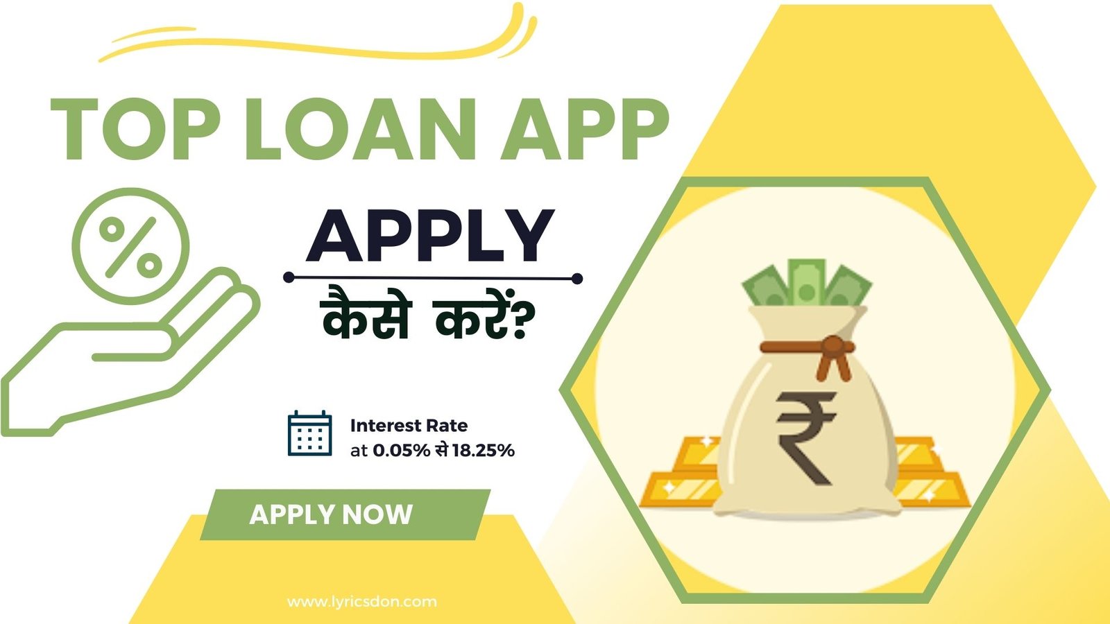 Top Loan App से लोन कैसे लें?