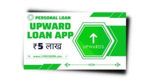 Upwards Loan App से लोन कैसे लें? Upwards Loan App Review 2023