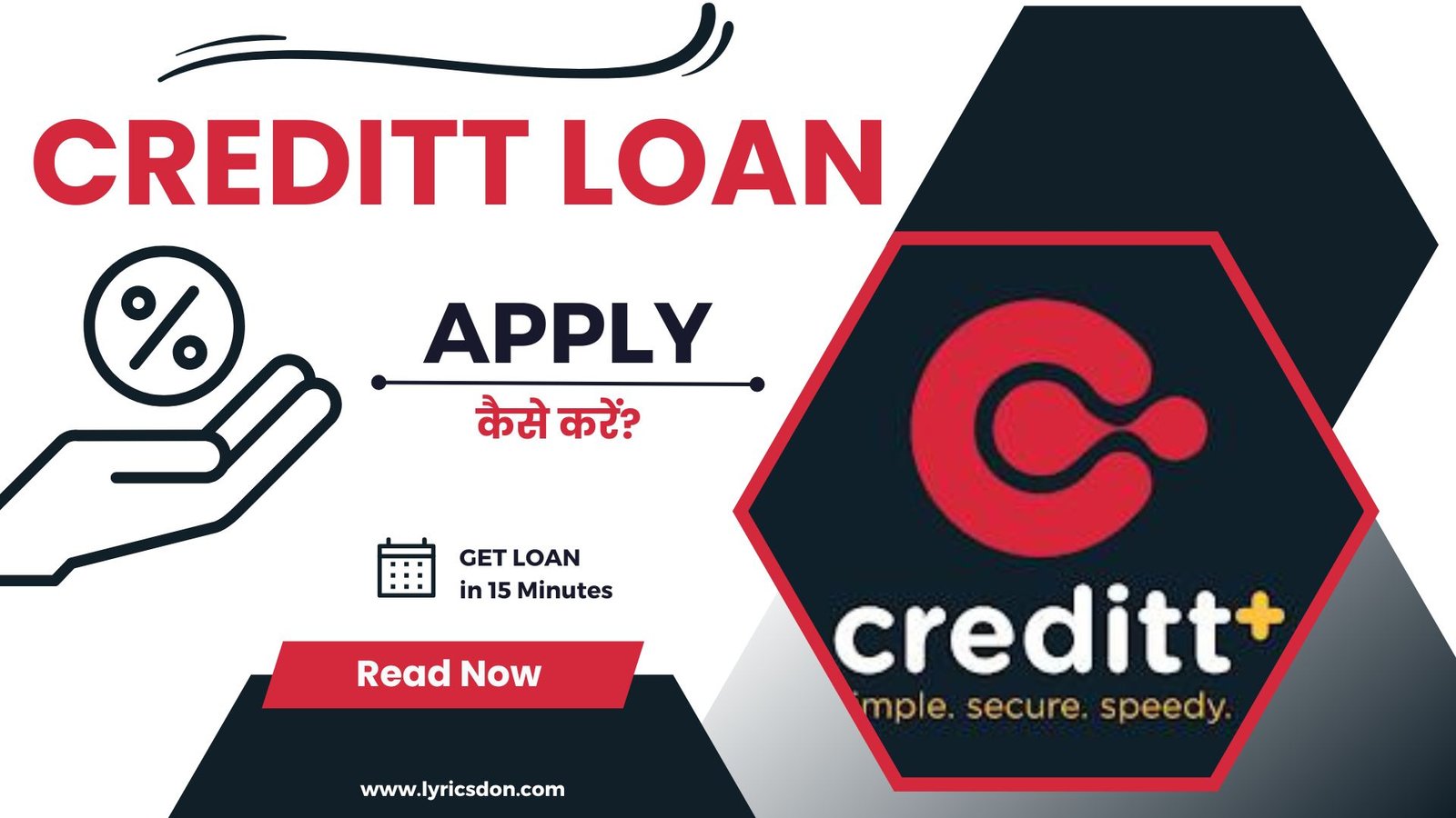 Creditt Loan App से लोन कैसे लें?
