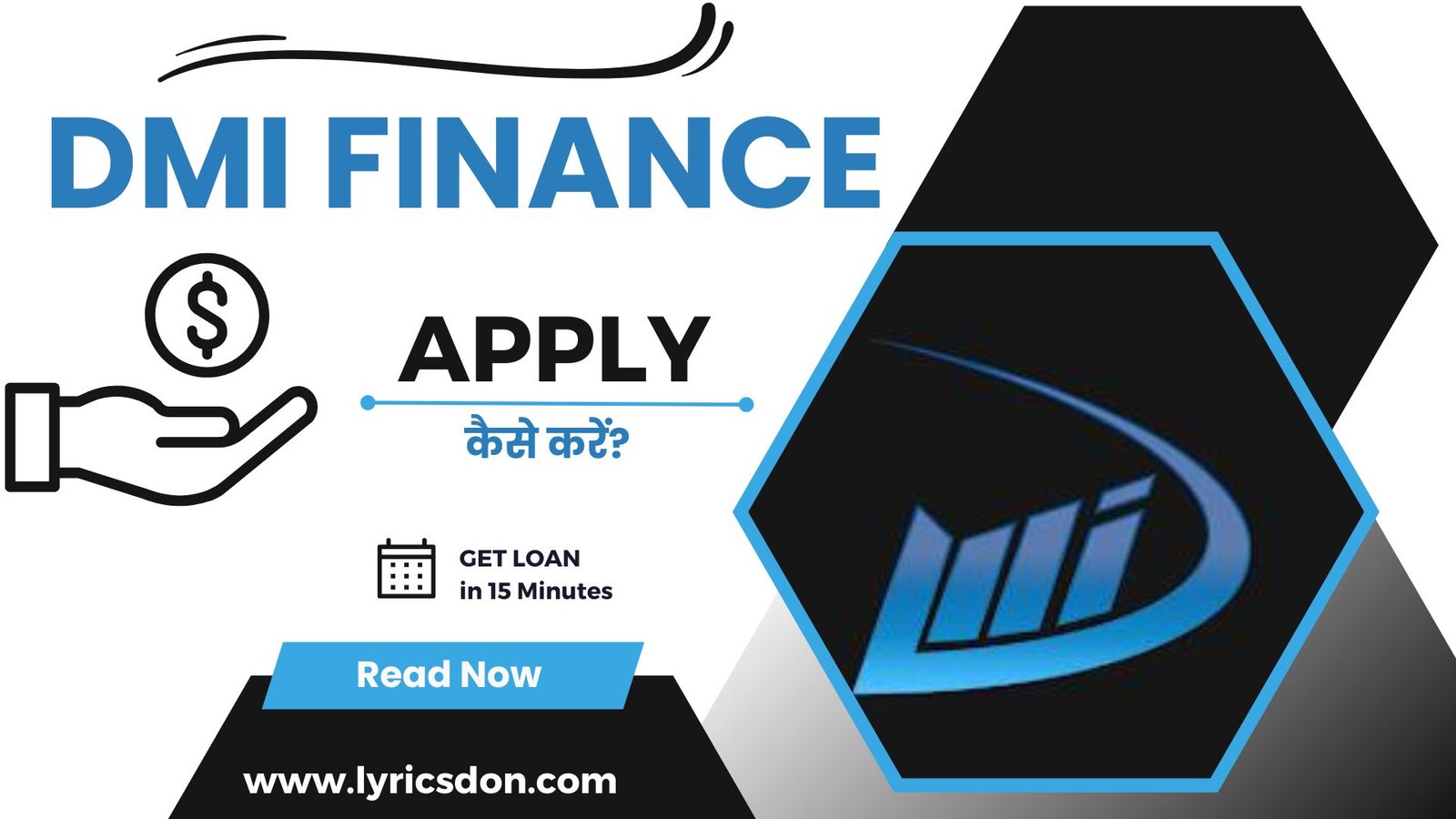 DMI Finance Loan App से लोन कैसे लें?