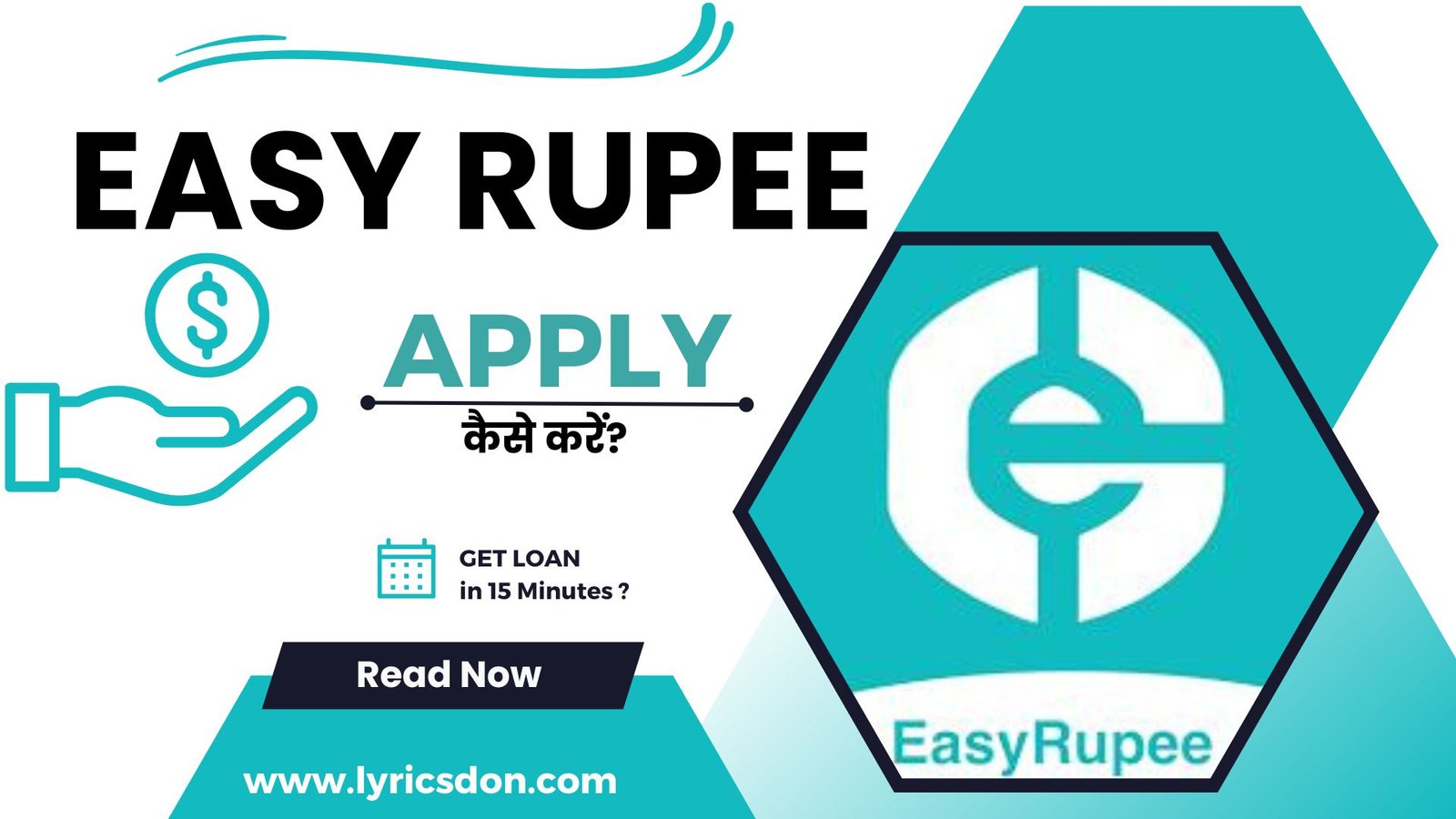 Easy Rupee Loan App से लोन कैसे लें?