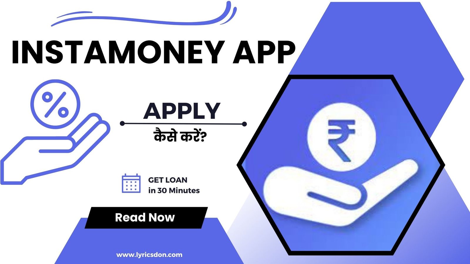 InstaMoney Loan App से लोन कैसे लें?