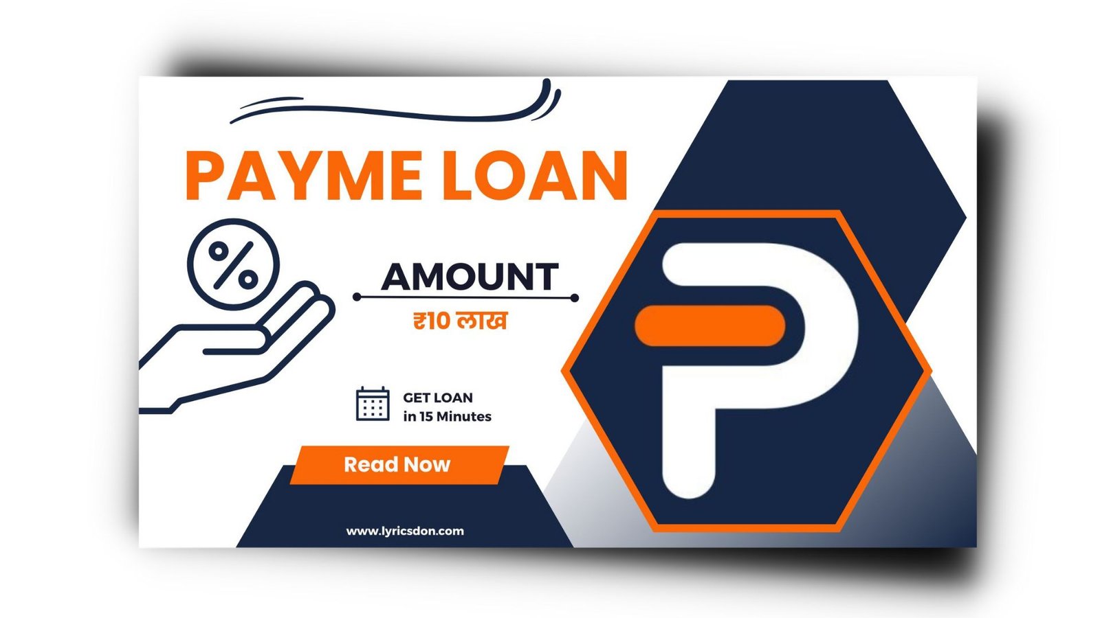 PayMe Loan App से लोन कैसे लें? PayMe Loan App Review 2023 |