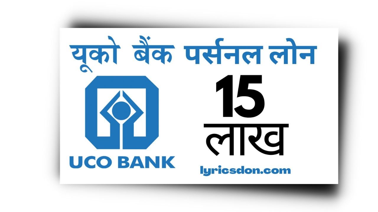 UCO Bank Personal Loan Interest Rate 2023 | Apply करें ऑनलाइन |