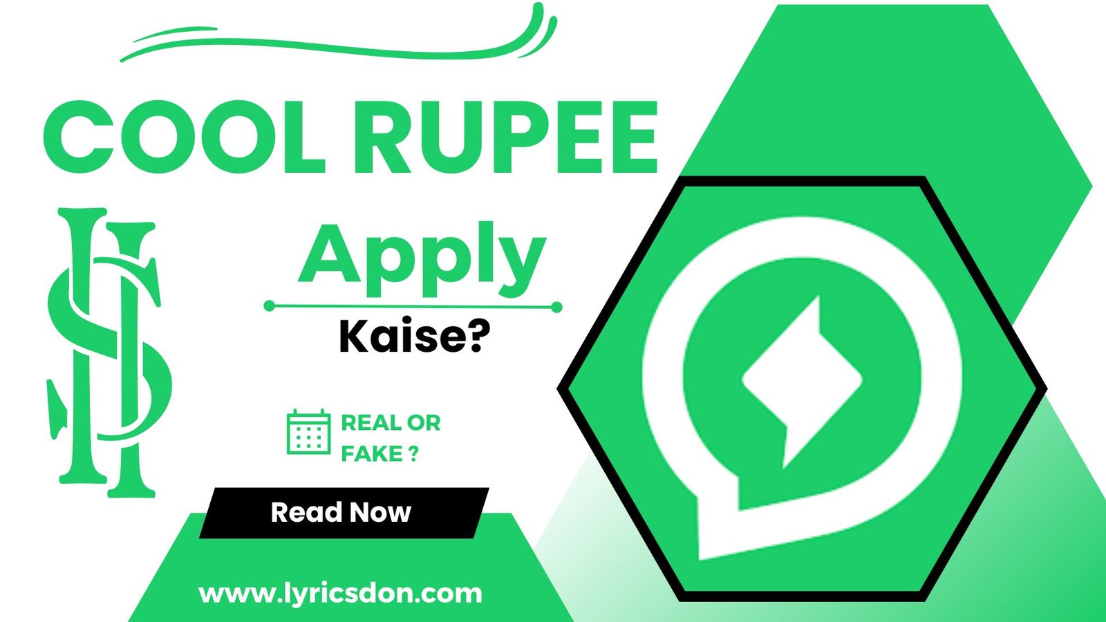 Cool Rupee Loan App से लोन कैसे लें?