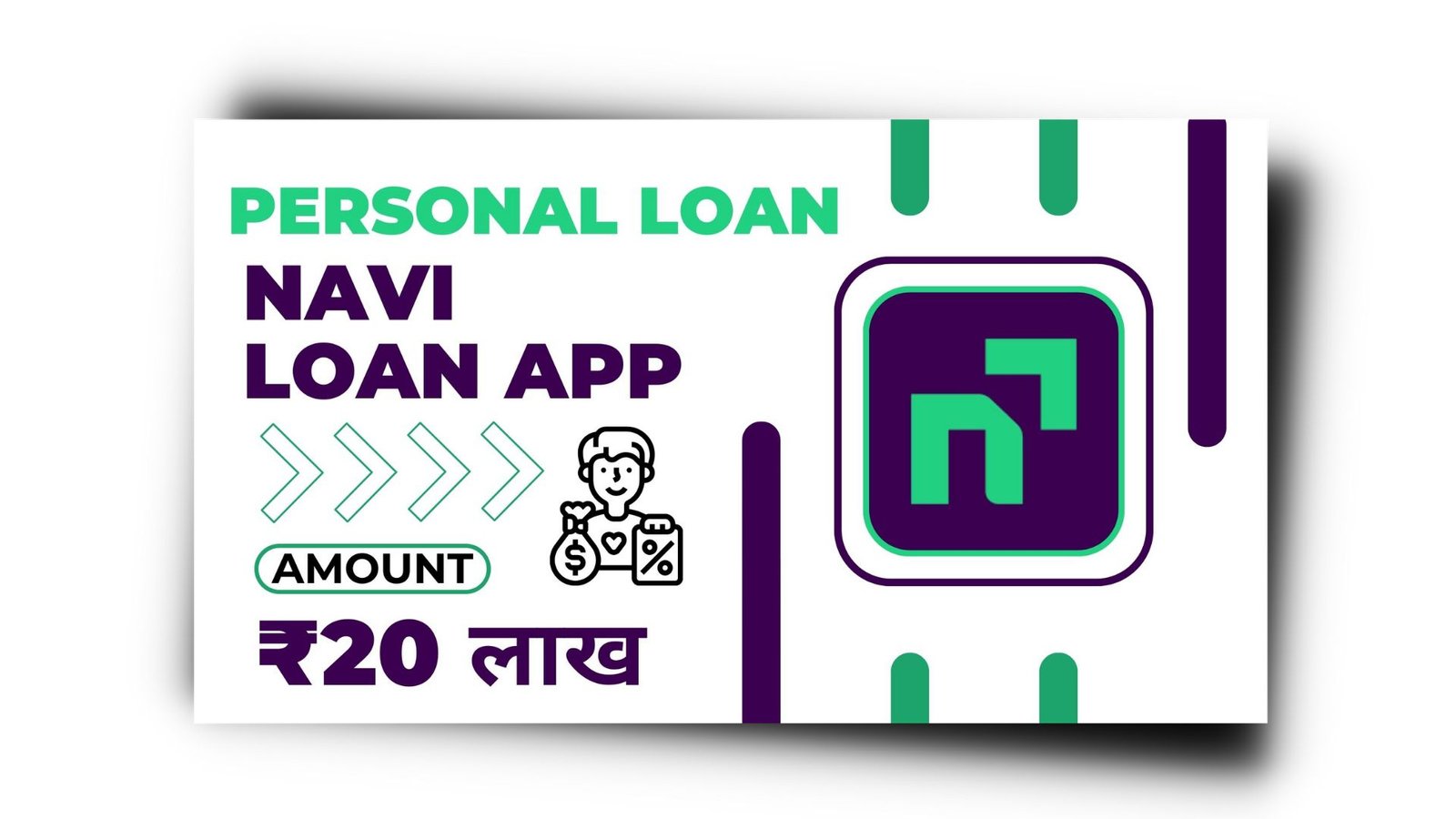 Navi Loan App से लोन कैसे लें? Navi Loan App Review 2023 |