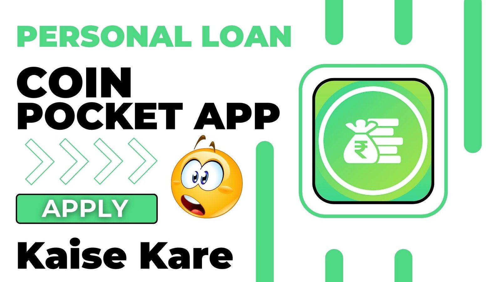 Coin Pocket Loan App से लोन कैसे लें?