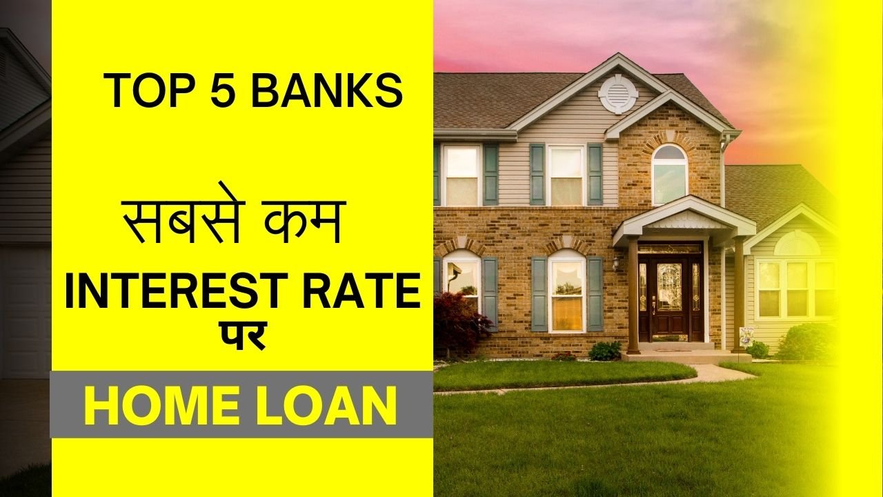 These 5 banks offer lowest home loan interest rates