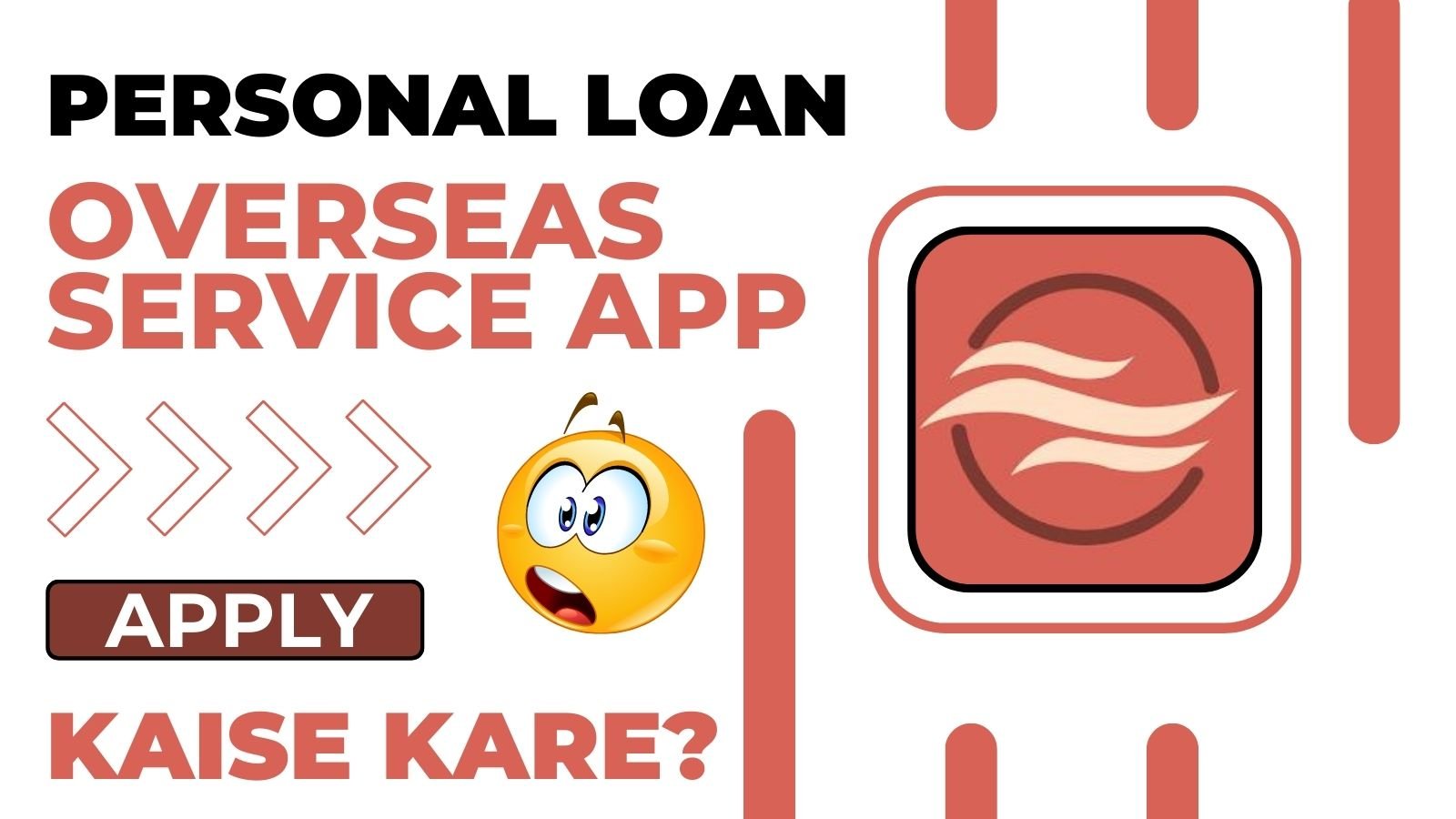 Overseas Service Loan App से लोन कैसे लें?