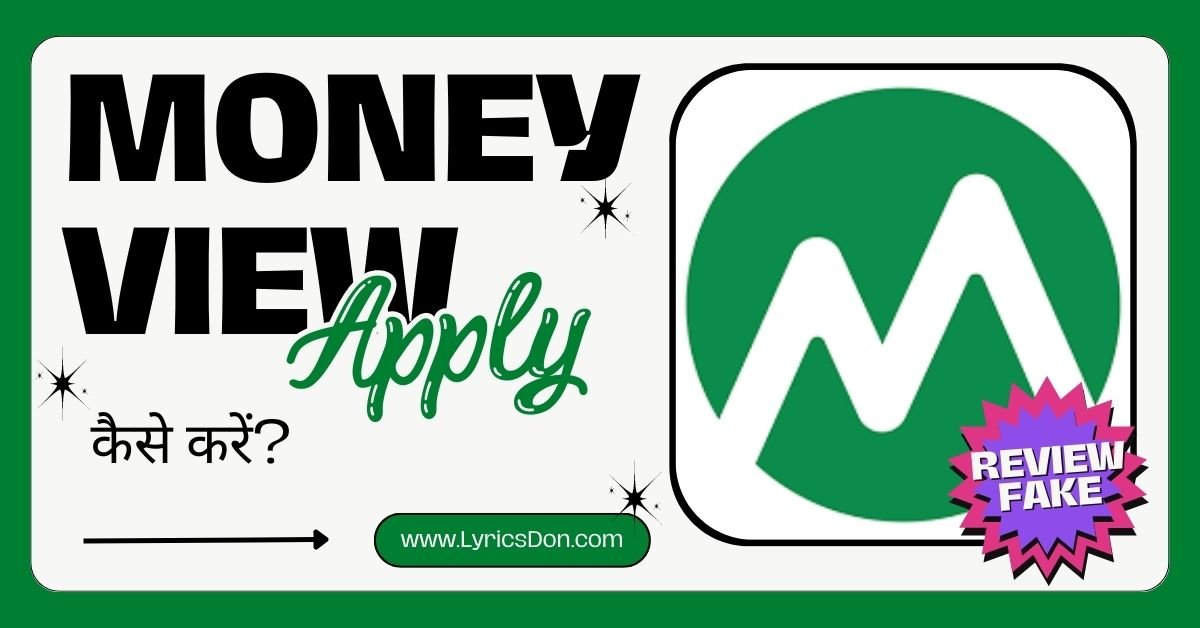 MoneyView Loan App से लोन कैसे लें?