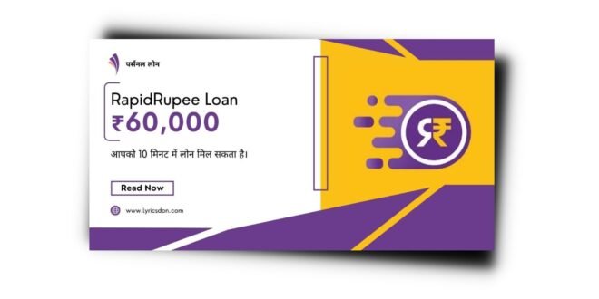 RapidRupee Loan App से लोन कैसे लें? RapidRupee Loan App Review 2023