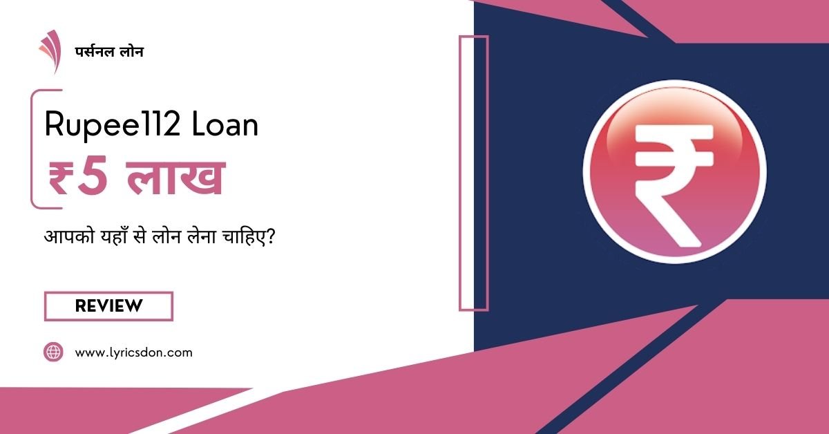 Rupee112 Loan App Loan Amount
