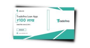 Indifi Business Loan App से लोन कैसे लें? Indifi Business Loan App Amount
