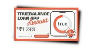 Truebalance Loan App से लोन कैसे लें? Truebalance Loan App Interest Rate 2023