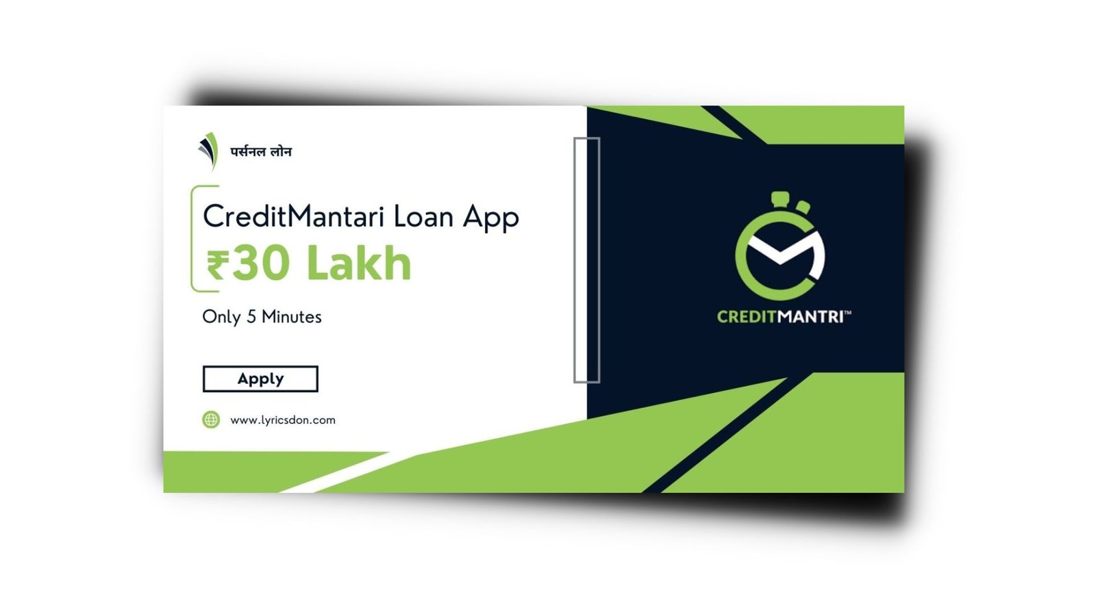 CreditMantri Loan App से लोन कैसे लें? CreditMantri Loan App Apply 2023