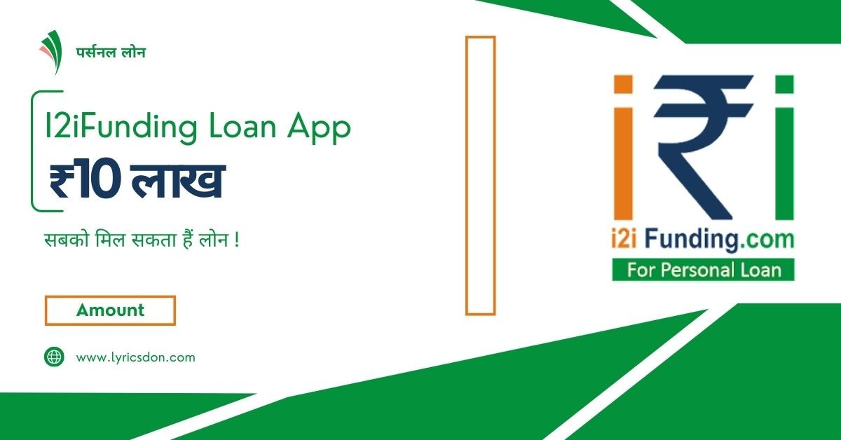 I2iFunding Loan App Loan Amount