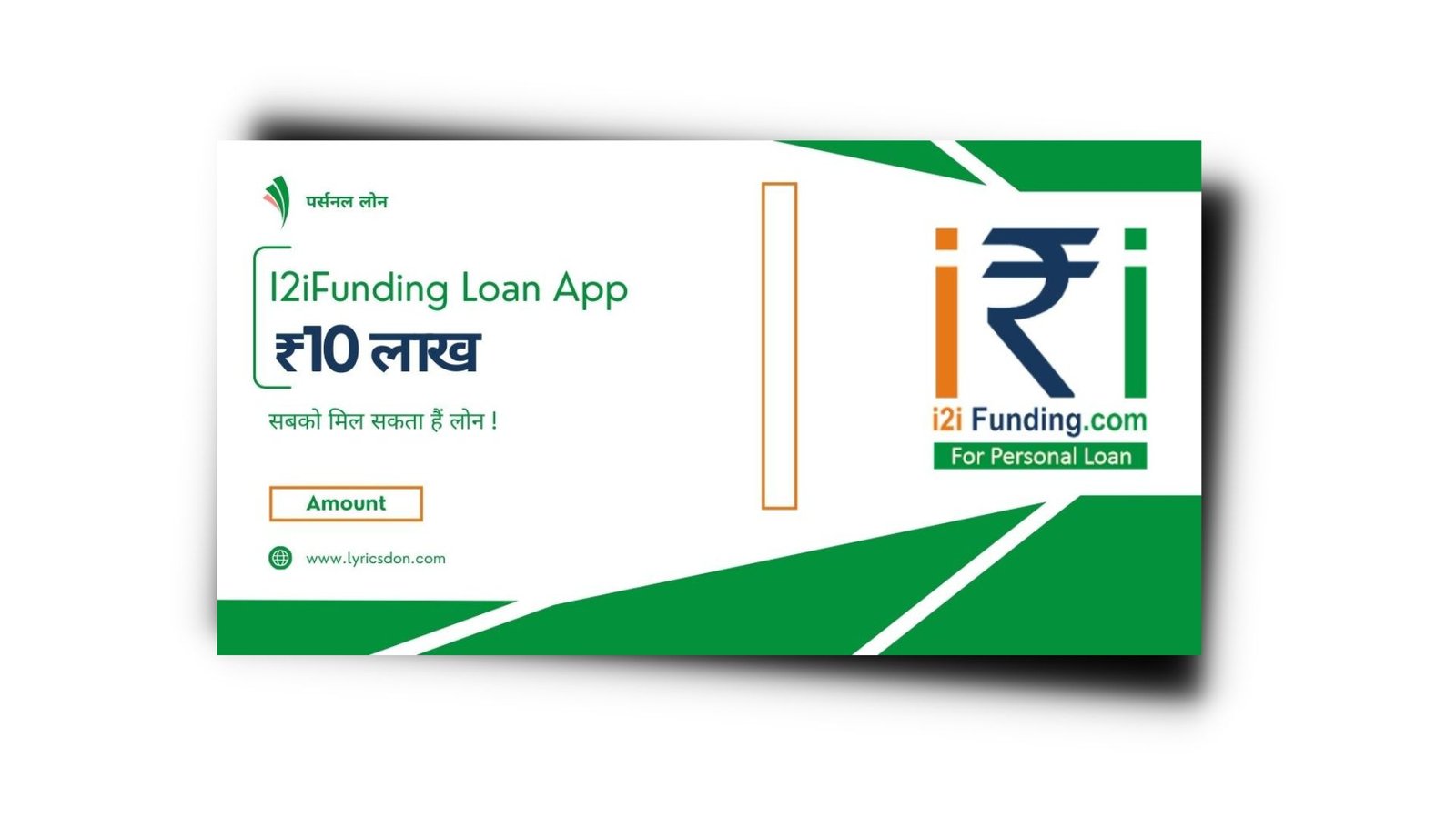 I2iFunding Loan App से लोन कैसे लें? I2iFunding Loan App Interest Rate