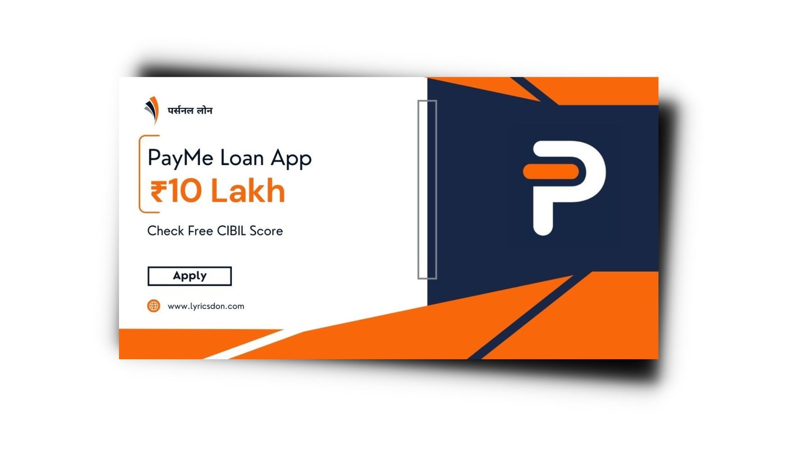 PayMe Loan App से लोन कैसे लें? PayMe Loan App Interest Rate 2023