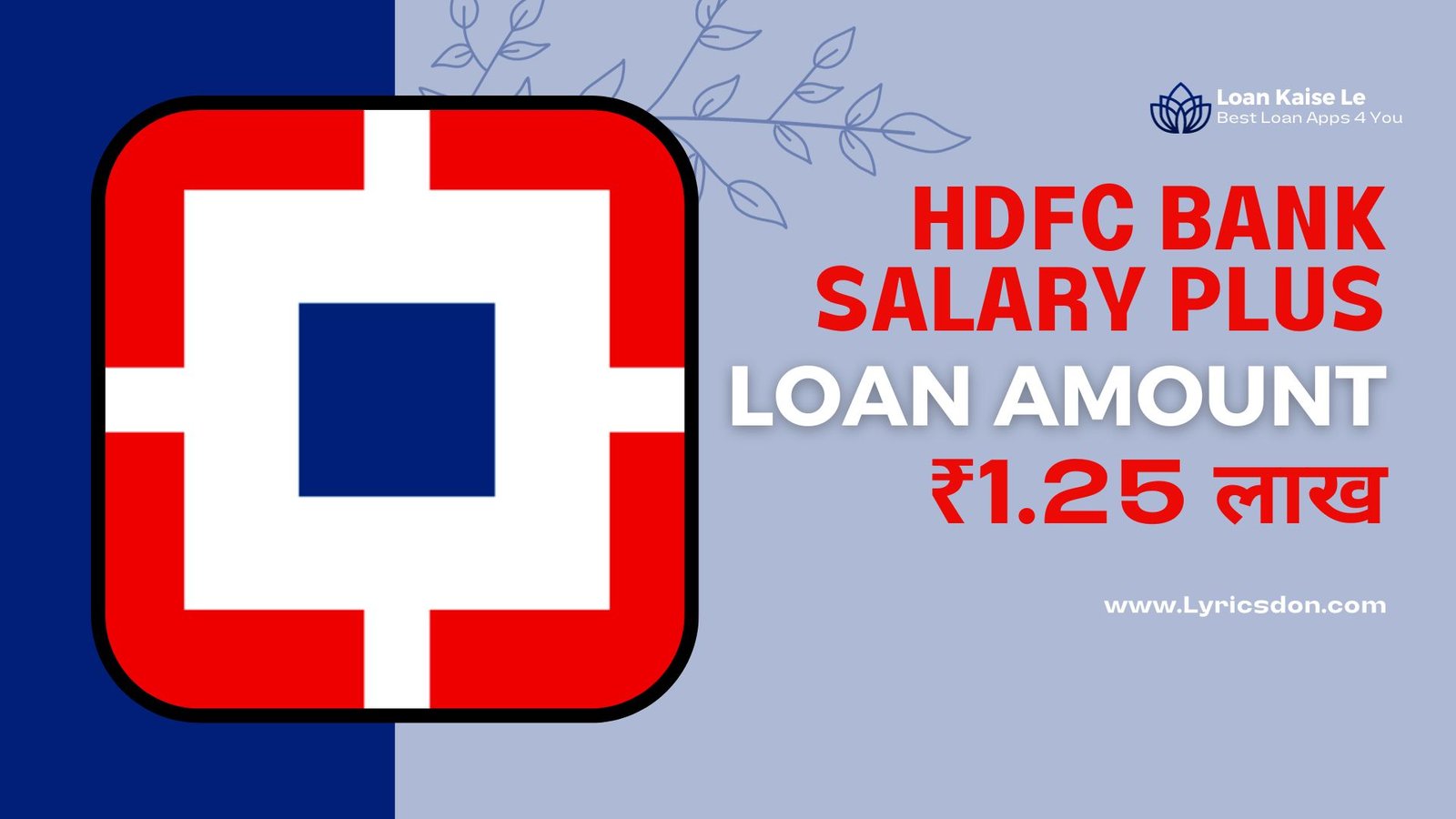 HDFC Bank Salary Plus Amount