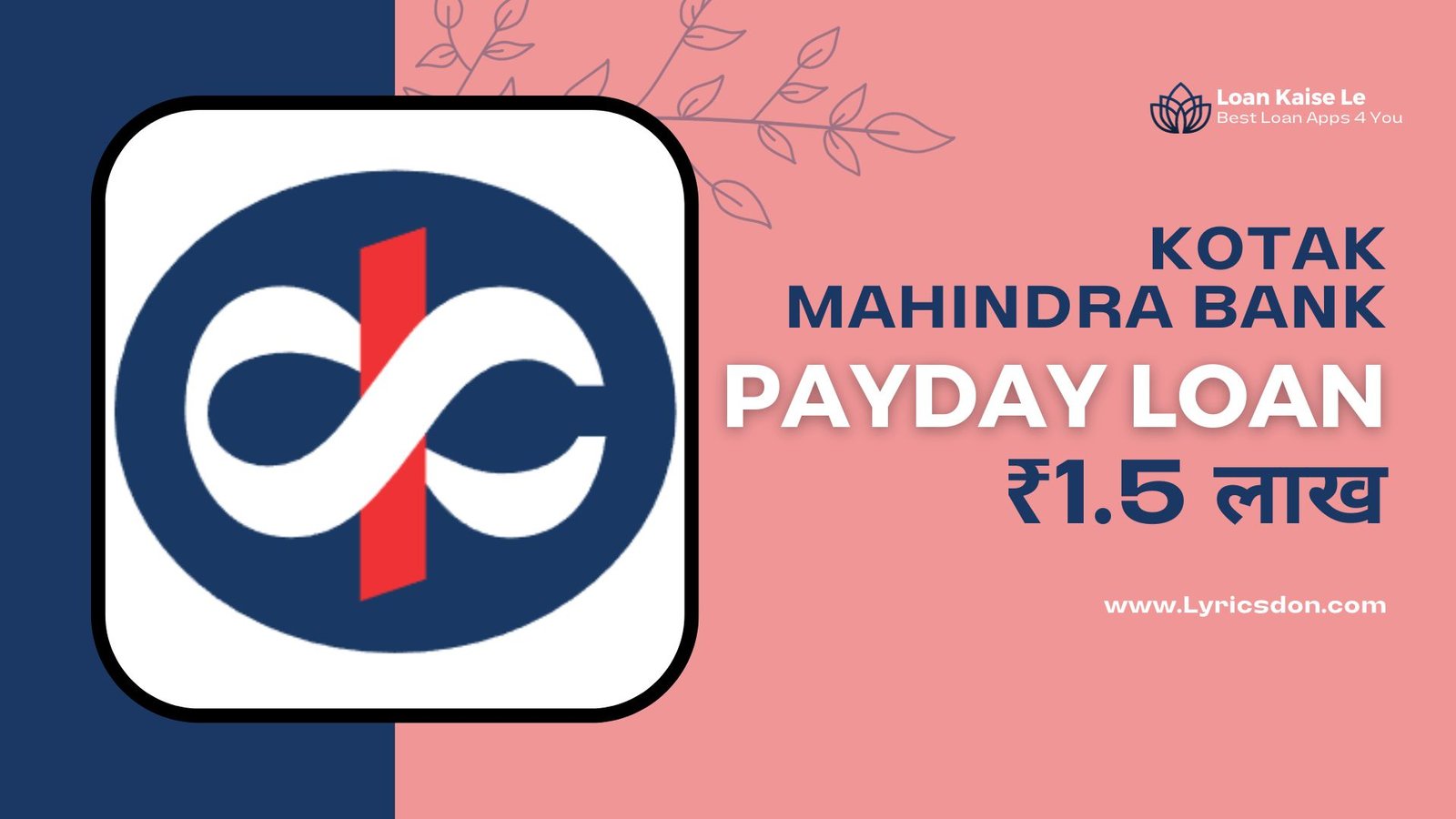 Kotak Mahindra Bank PayDay Loan Amount