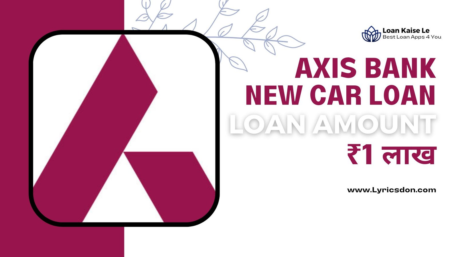 Axis Bank New Car Loan Amount