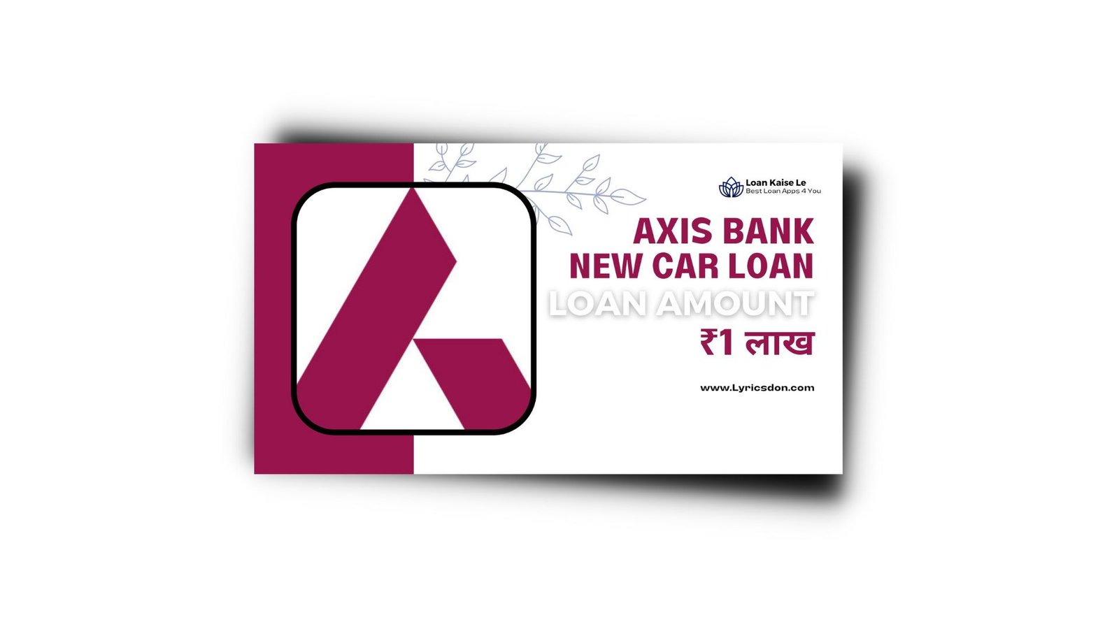 Axis Bank New Car Loan कैसे लें? Axis Bank New Car Loan Interest Rate 2023