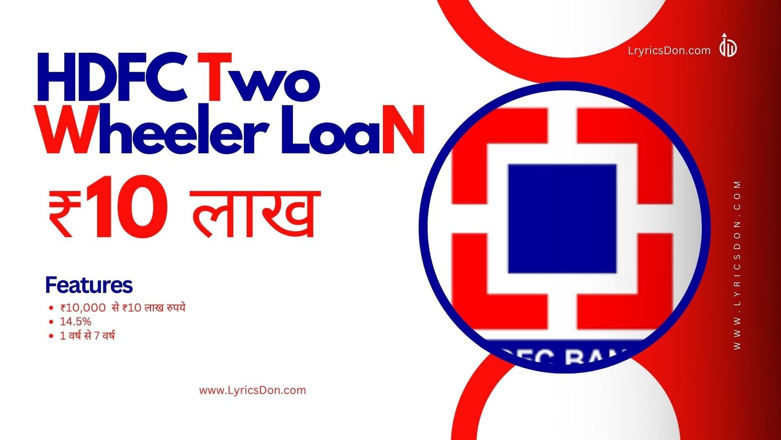 HDFC Bank Two Wheeler Loan Amount