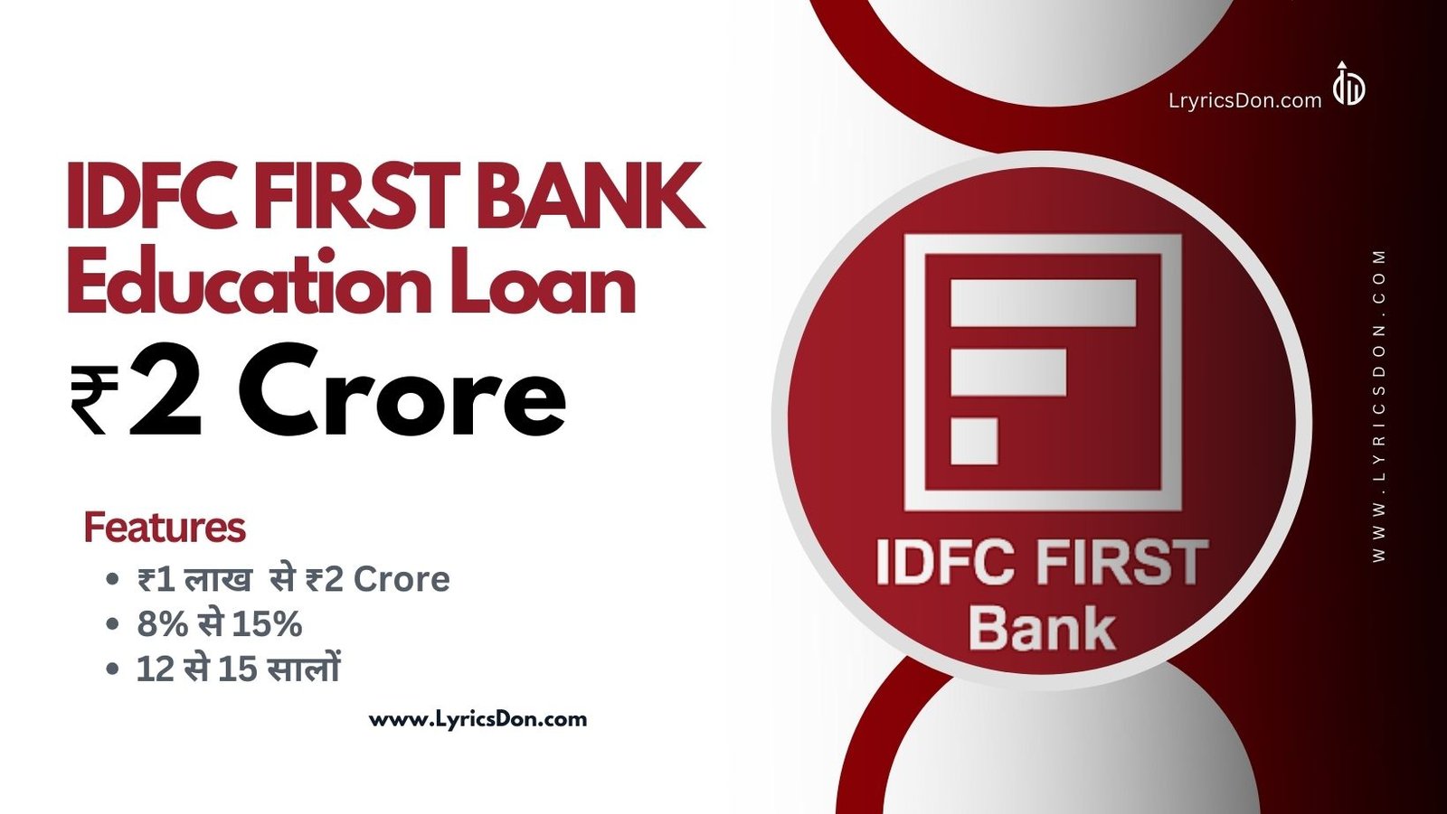 IDFC First Bank Education Loan Amount