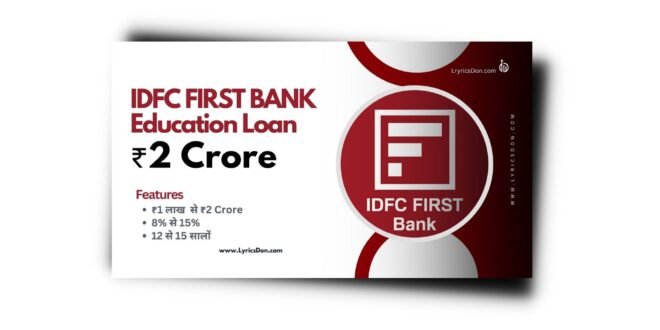 IDFC First Bank Education Loan कैसे लें? Interest Rate 2024